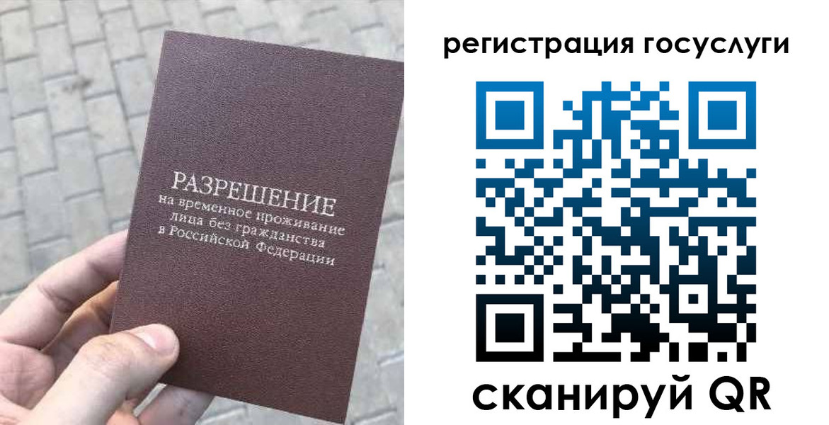 купить прописку в Калуге