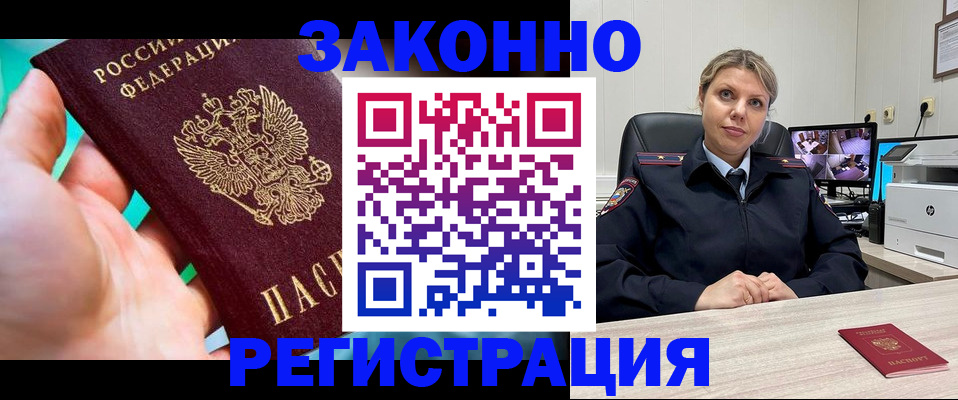 прописка 2025 в Калуге