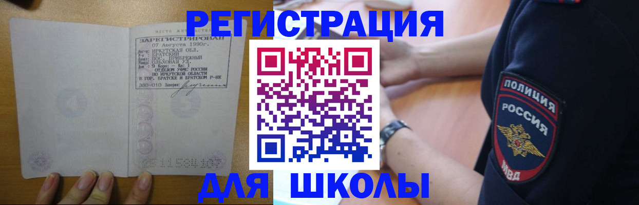 регистрация для школы в Калуге