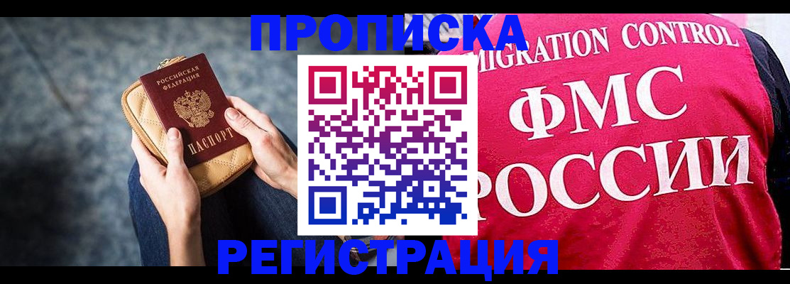 прописка гарантия в Калуге